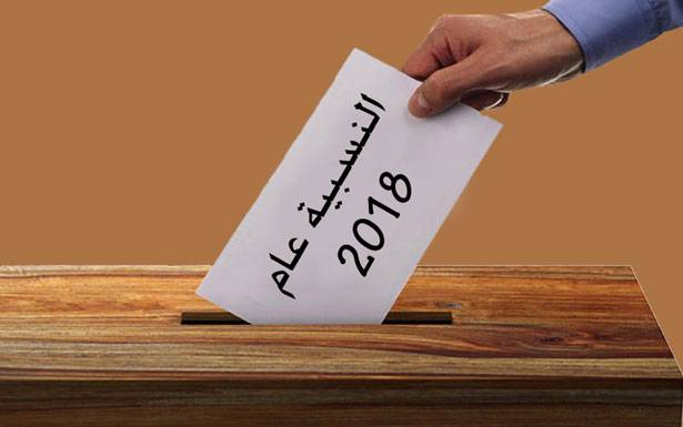 قانون الانتخاب اغفله البيان الوزاري... هل يبحث لاحقاً في مجلسي الوزراء والنواب