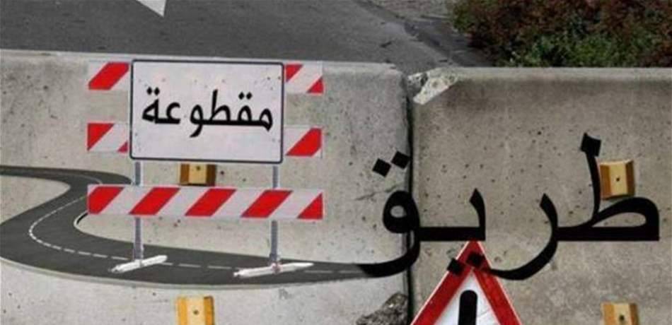 تجنبوا هذه الشوارع في الأشرفية لأسبوعين