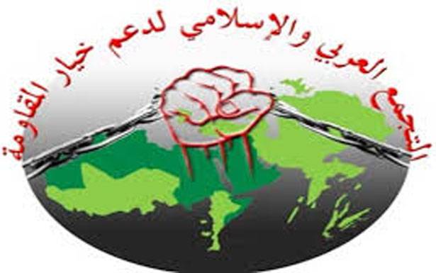 التجمّع العربي لدعم خيار المقاومة»
