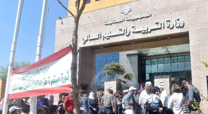 إعتصام للجان الأهل أمام وزارة التربية استنكارا لما حصل مع جورح زريق