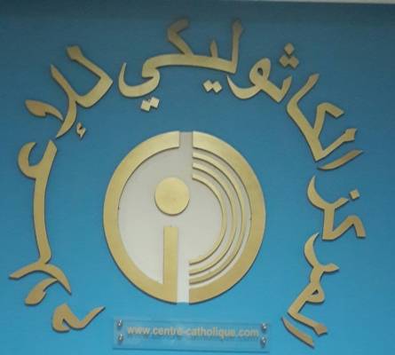 "الكاثوليكي للاعلام" يردّ على صورة "كنيسة مطار بيروت"