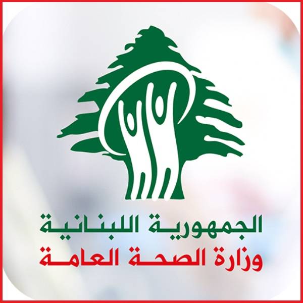 بيان جديد من وزارة الصحة حول الإنفلونزا..ماذا تضمن؟