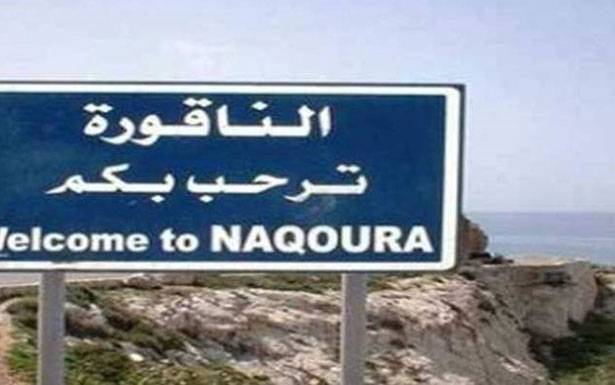 في الاجتماع الثلاثي في الناقورة

لبنان طالب بوقف خروقات العدو

والاعمال في العديسة