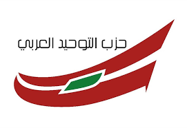 «الـتوحيد الـعربـي» يـردّ عـلى عـثمان