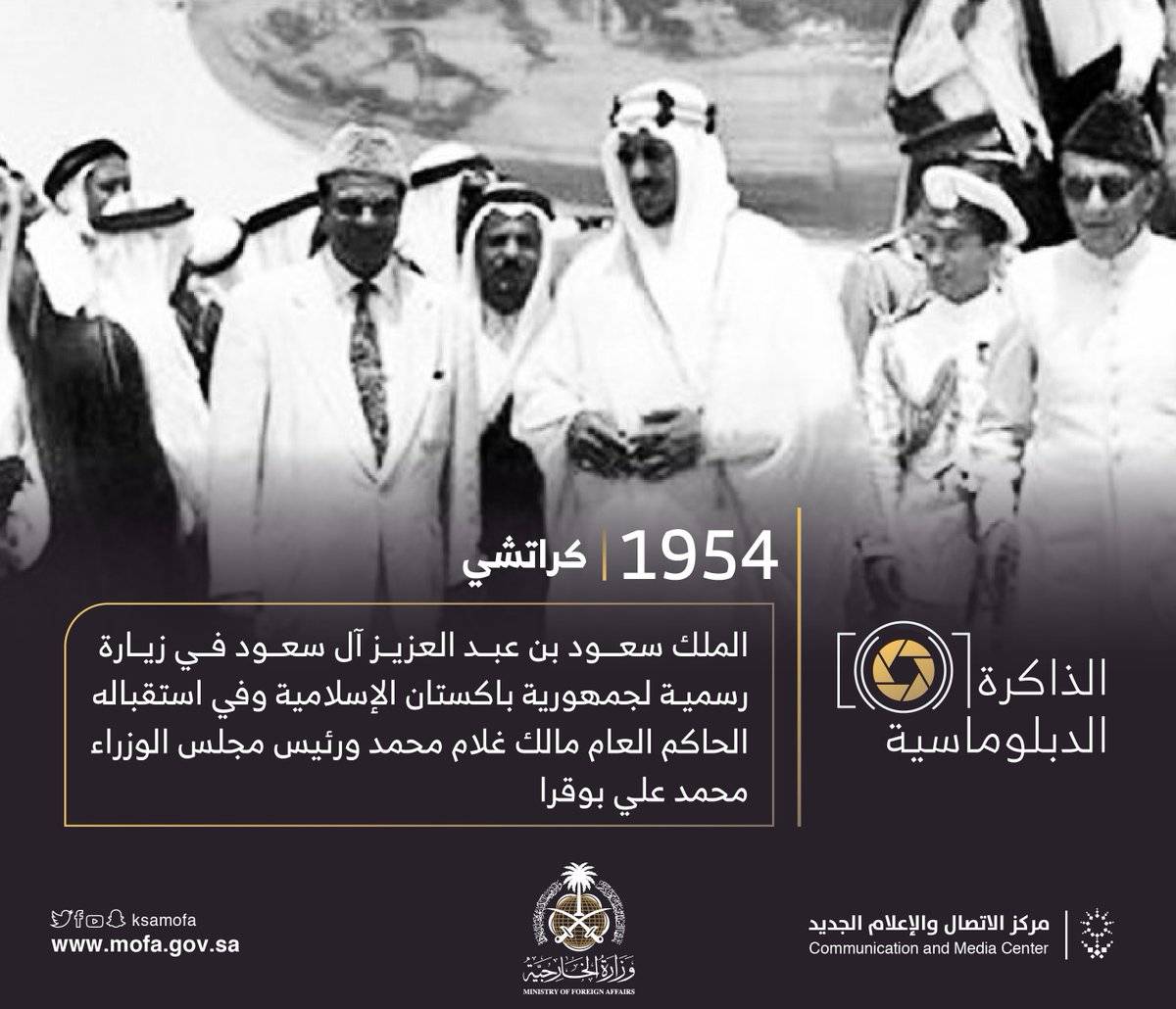 صورة نادرة تزامنا مع زيارة محمد بن سلمان إلى باكستان