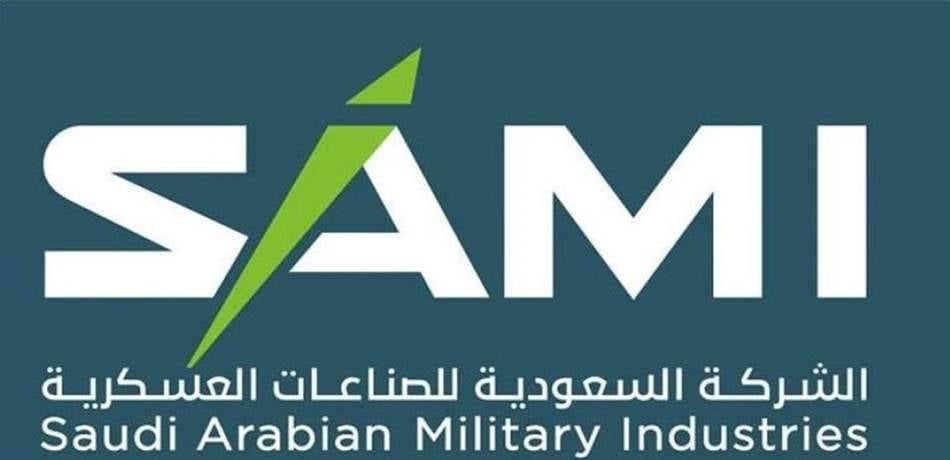 السعودية توقع اتفاقية لإنتاج وتطوير أنظمة بحرية وتصنيع سفن وفرقاطات