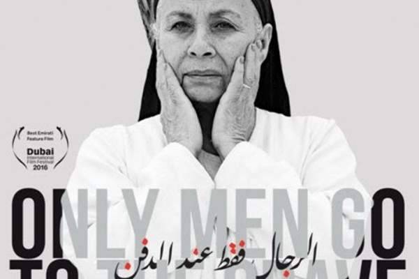 "الرجال فقط عند الدفن" يختتم برنامج عربيات في الخزانة السينمائية بطنجة