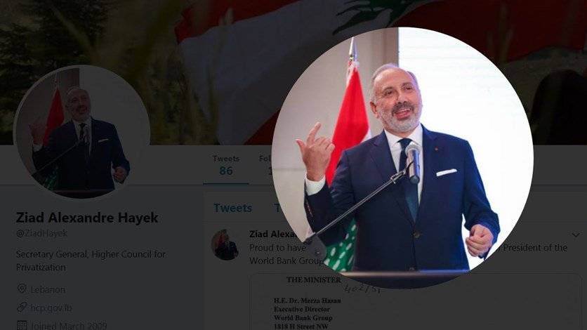 لبناني لرئاسة البنك الدولي...