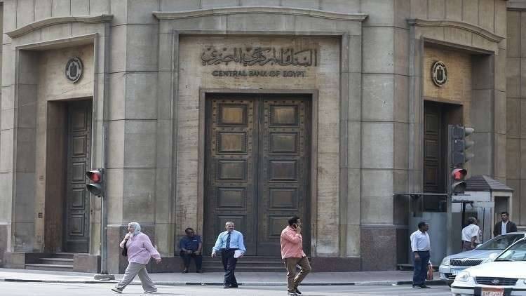 إقبال كبير على سندات مصر الدولية