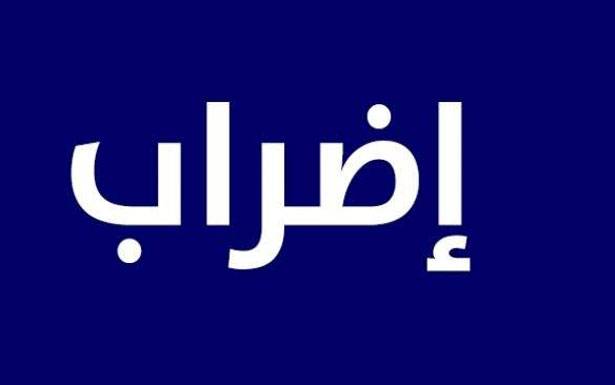 إضراب تحذيري في مؤسسات الأونروا

في مخيمي البداوي والبارد