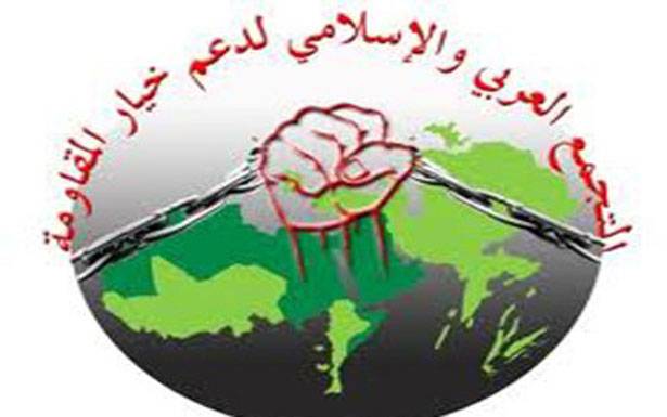 «التجمّع العربي والإسلامي

لدعم خيار المقاومة»