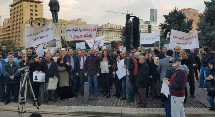اعتصام لنقابة المالكين في رياض الصلح للمطالبة بمراسيم قانون الايجارات