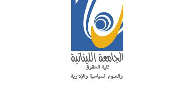 الهيئة التعليمية لكلية الحقوق 4 تعلن الإضراب المفتوح رفضا لتعيين مدير للفرع