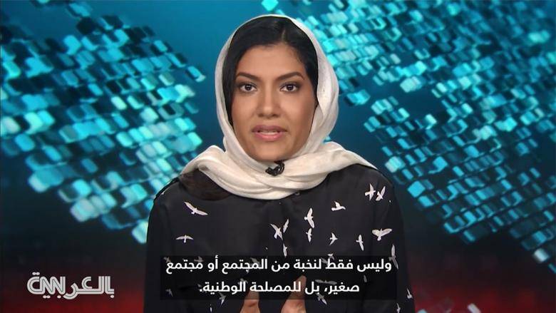 من هي الأميرة ريما سفيرة السعودية الجديدة بأمريكا؟