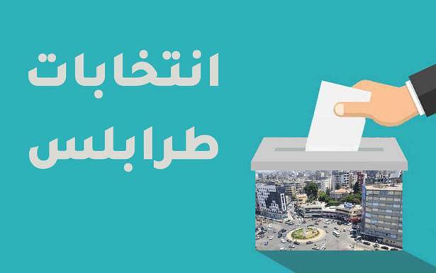 هل يرحّب الحريري باستقالة النائب كبارة لخوض معركة نجله في الفرعية؟