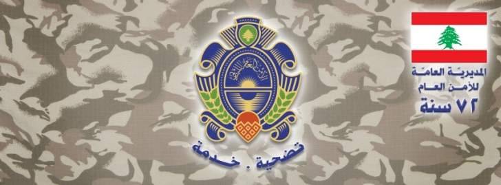 حركة دينية حذّر منها الأمن العام!
من هي؟