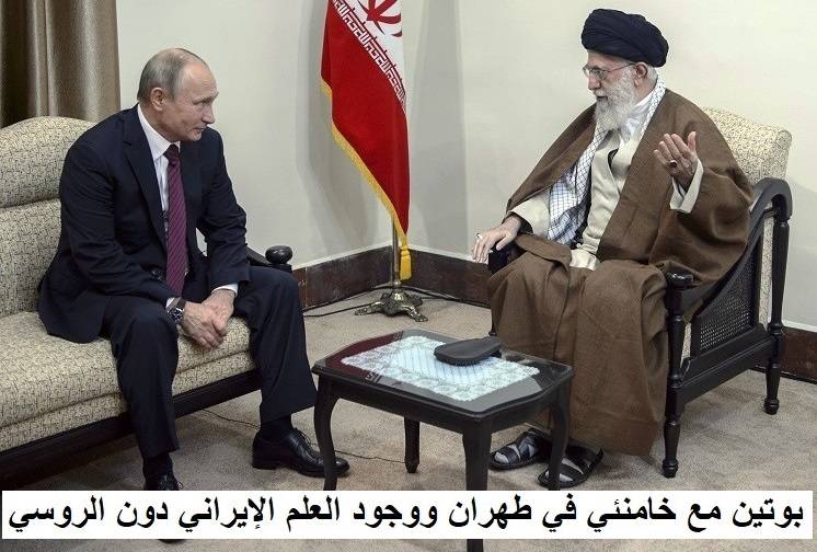 غياب العلم السوري عن استقبالات الأسد في طهران يلهب مواقع التواصل ويشعل النقاش
وهذا حصل مع الرئيس الروسي بوتين والرئيس التركي اردوغان وغاب العلمين الروسي والتركي عن وجودهم بل كل العلم الإيراني فقط