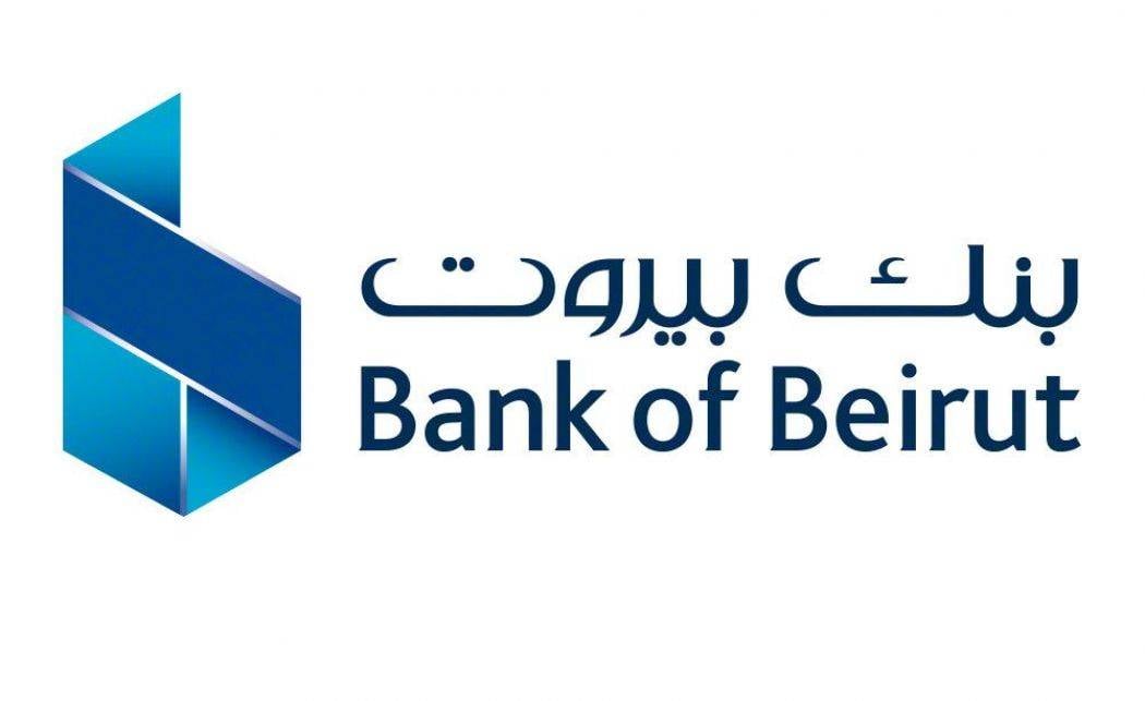 بنك بيروت يكافئ حاملي بطاقاته بسفر العمر إلى البرازيل
