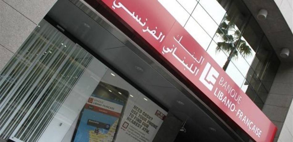 بالفيديو - البنك اللبناني الفرنسي فرع مار مخايل يقدم مفاجئات