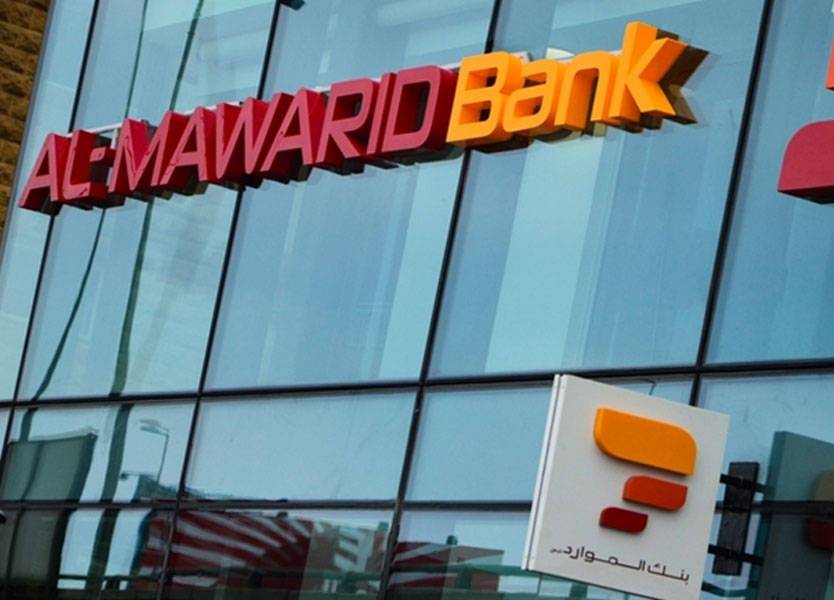 بنك الموارد يقدم خدمات جديدة عبر بطاقة الائتمان