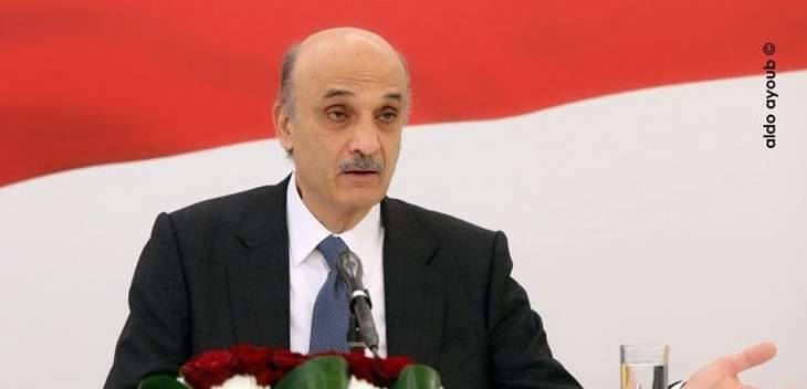 جعجع التقى الاسمر وبحثا مختلف القضايا النقابية