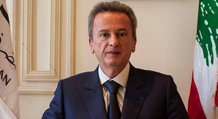 سلامة عن تصنيف بريطانيا حزب الله كمنظمة ارهابية: لن يؤثر على الاوضاع المصرفية