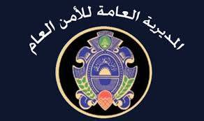 الامن العام: العودة الطوعية لحوالي 1300 نازح سوري