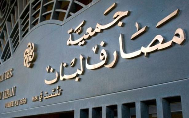 لماذا غابت المصارف؟