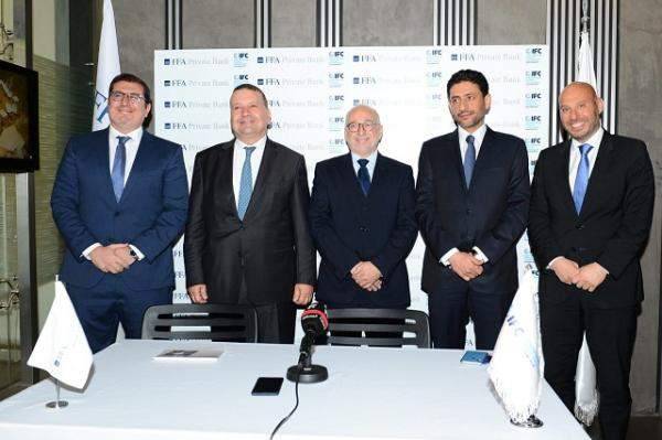 "مؤسسة التمويل الدولية" توقع اتفاقية مع مصرف "FFA"