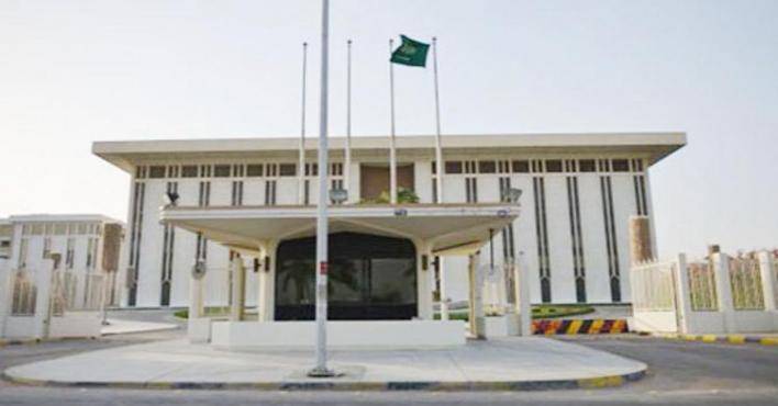 موجودات مؤسسة النقد العربي السعودي تبلغ 496 مليار دولار في يناير
