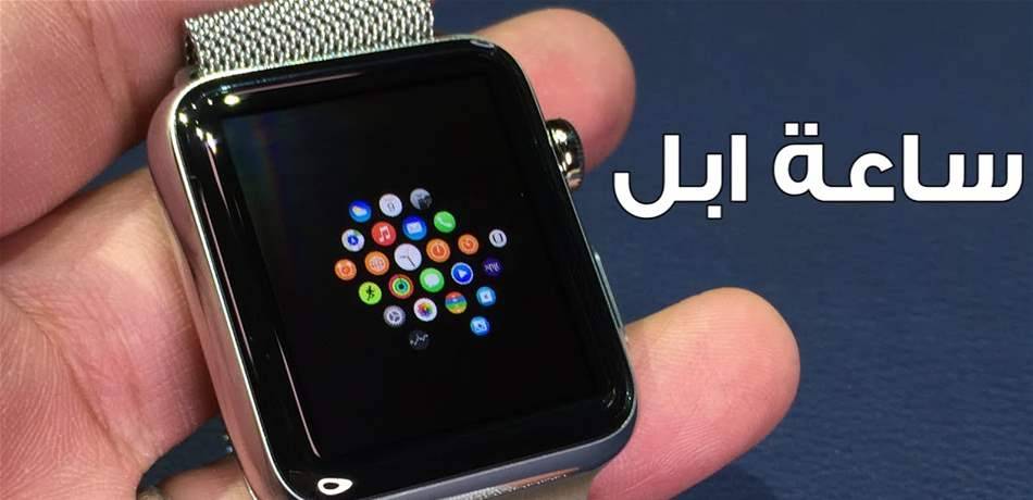 "تتبع النوم".. وظيفة جديدة قريبًا بساعة "آبل"!