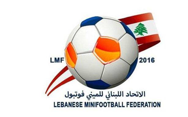 مقررات الاتحاد اللبناني للميني فوتبول
