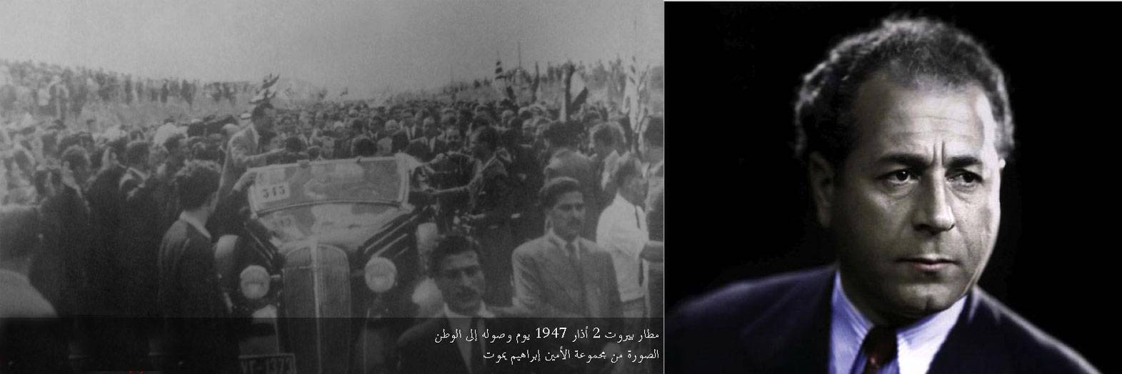 أول آذار يوم ولادة وجه من أطلق النهضة السورية القومية الاجتماعية
أنطون سعادة وفق موقع «غوغل» الأميركي عن نشوئه وحياته واعماله حتى استشهاده عام 1949