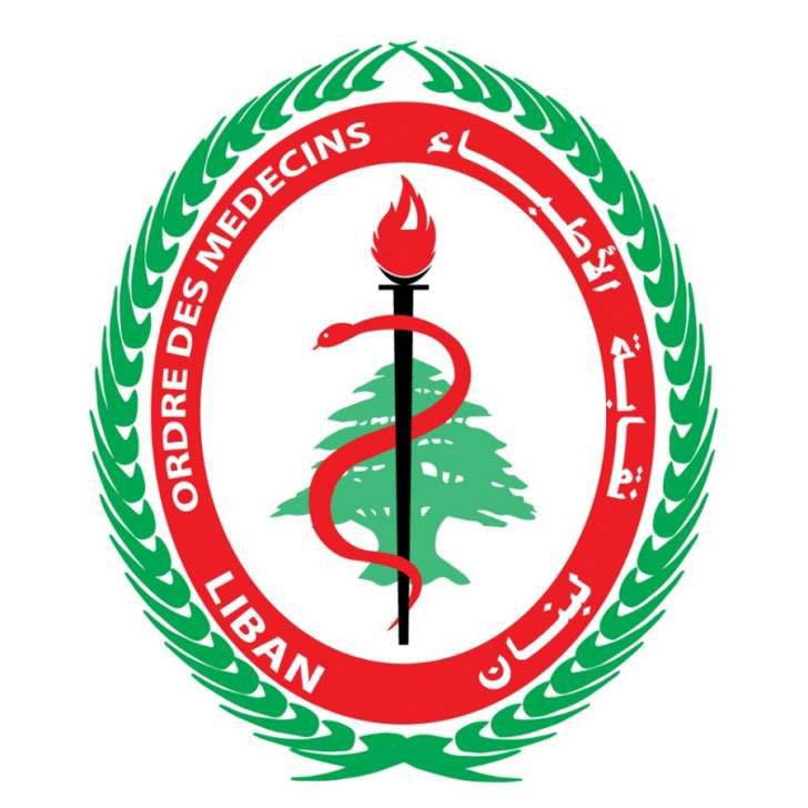 نقابة الاطباء في مأزق
