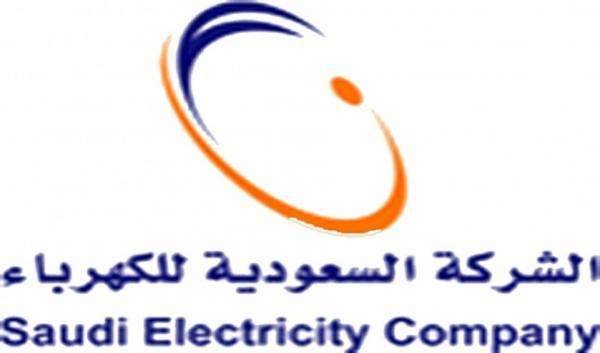 "السعودية للكهرباء" بدأت بتشغيل محطة "العزيزية 3" في الظهران بـ116.7 مليون ريال
