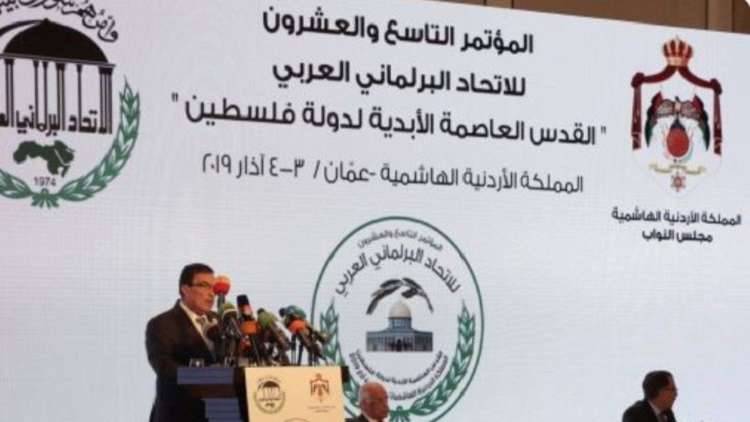 إليكم أبرز ما جاء في البيان الختامي للاتحاد البرلماني العربي