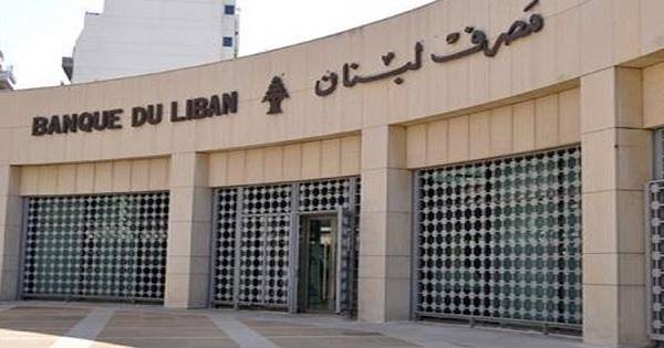 اقتراح قانون معجل مكرر لتعديل قانون سرية المصارف