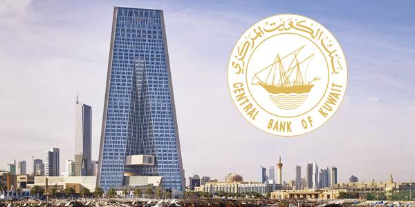 «المركزي الكويتي»: حلقة نقاشية حول المتغيرات المالية