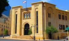 فوز عقيص وعمار والصايغ وعطالله والجسر وبقردونيان وحنكش كأعضاء أصيلين بمجلس محاكمة الرؤساء والوزراء