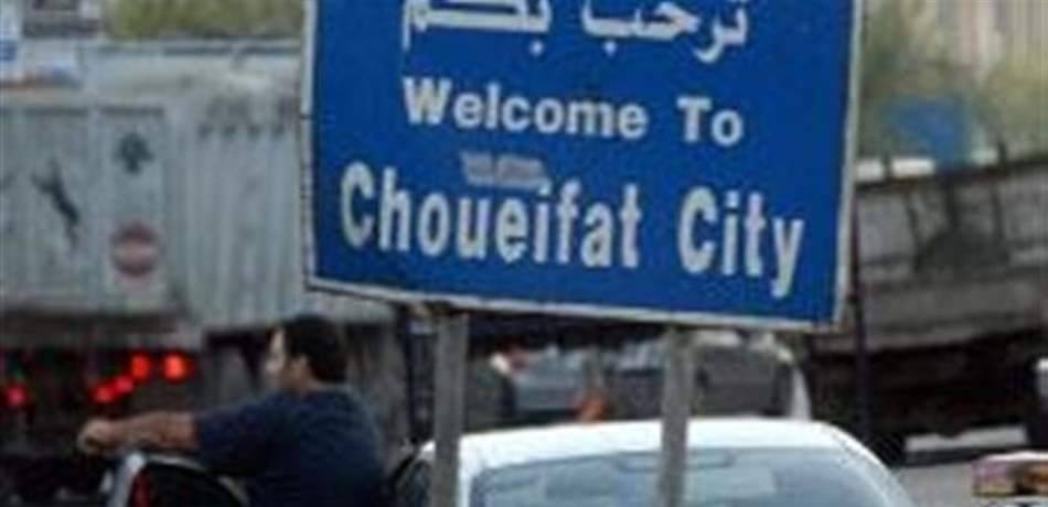 إنزلاقات وإخلاء مبنى وقطع طريق.. ماذا جرى في الشويفات؟