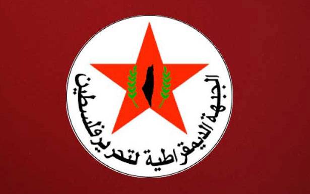 مهرجان لـ«الديـموقراطية» في ذكرى انــطــلاقتها الخمسين