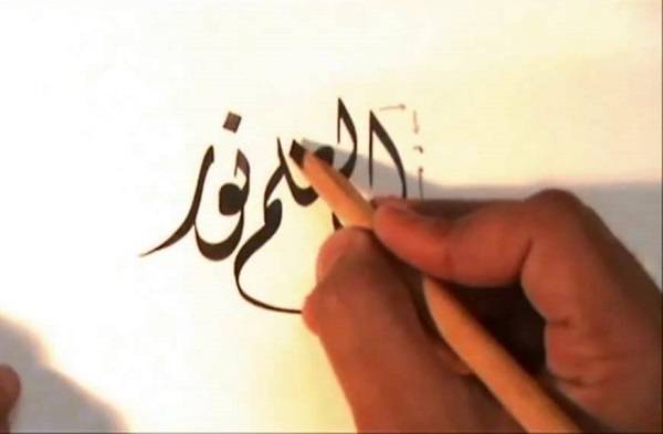 العلم نور!