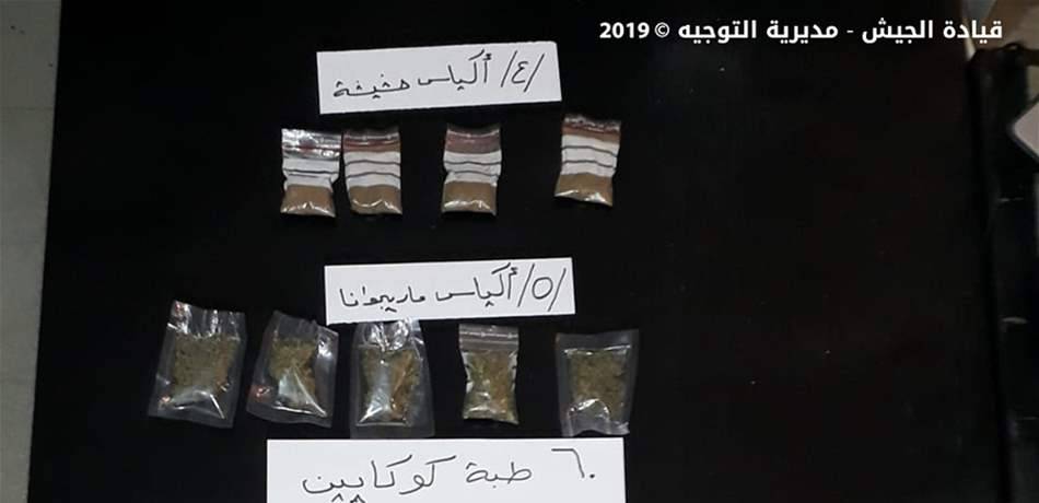 إيلي اوقف في الضبية وآخرين في نهر ابراهيم.. وضبط كمية من المخدرات بحوزتهم
