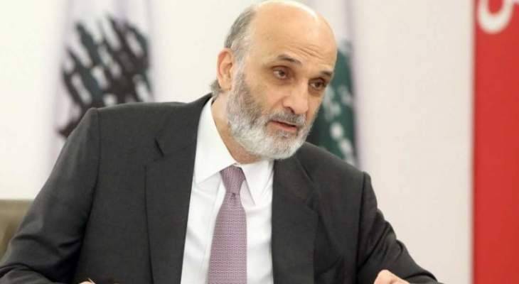 جعجع التقى علم الدين وبحث معه آخر التطورات السياسية