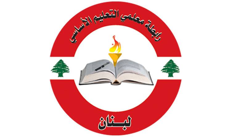 رابطة معلمي التعليم الأساسي: لا قيام للتعليم بدون معلم مطمئن إلى غده