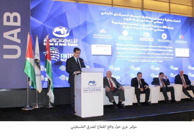 التكنولوجيا المالية تسهم بدور رئيسي وبارز في تحويل مشهد الخدمات المالية والمصرفية