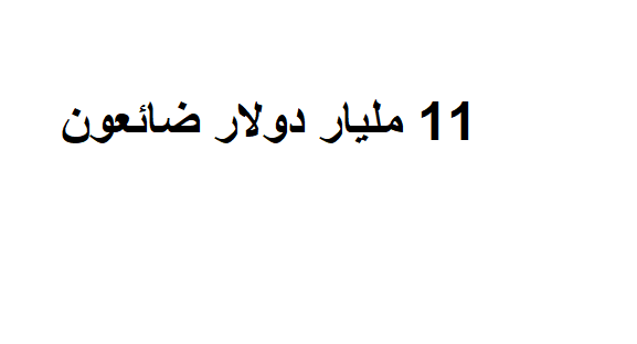 السيد نصر الله: ماضون في معركة الفساد حتى النهاية..