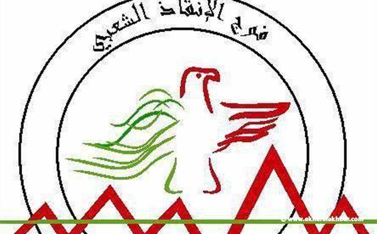 فوج الإنقاذ الشعبي أجرى مسحا صحيا مجانيا للكشف عن مرض السكري في صيدا القديمة