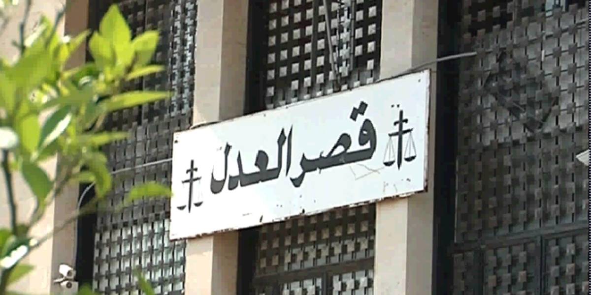 مذكرة توقيف وجاهية بحق 4 أشخاص وكاتب بمحكمة بعبدا بجرائم رشى