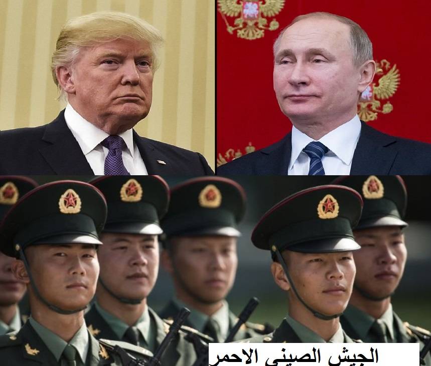 تطور خطير وهام
هل تشغل فنزويلا واشنطن عن إيران والعراق وسوريا؟
تطور خطير قد يحصل بين الجيش الروسي والصيني من جهة والجيش الاميركي